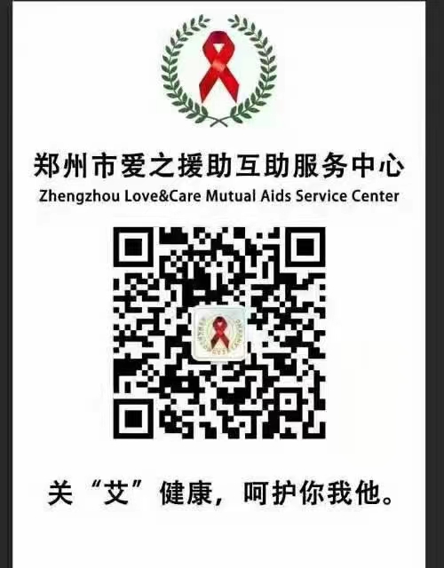 爱之援助互助服务中心活动通知